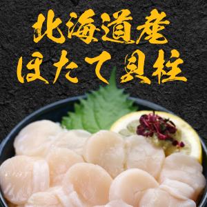 ホタテ いくら 3個購入で1個無料 贅沢海鮮ほ...の詳細画像4
