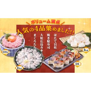 甲羅組人気4品よくばりセット ホタテ ほたて ...の詳細画像1