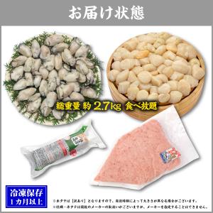 甲羅組人気4品よくばりセット ホタテ ほたて ...の詳細画像3