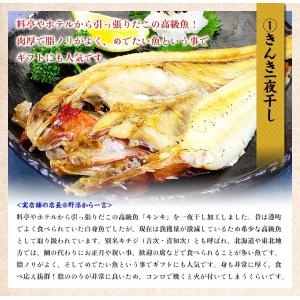 干物8種 ギフト のどぐろ 金目鯛 はたはた ...の詳細画像3