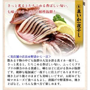 干物 のどぐろ 縞ほっけ とろさば 真いか は...の詳細画像5