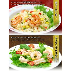 えび エビ 海老 お刺身でも食べれる高鮮度!天...の詳細画像4