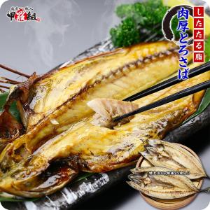 干物 肉厚 とろサバ 開き 特大サイズ 2枚入 鯖 さば サバ 一夜干し FF 爆買