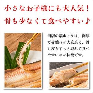 干物 ホッケ ほっけ 縞ホッケ 一夜干し 特大...の詳細画像2
