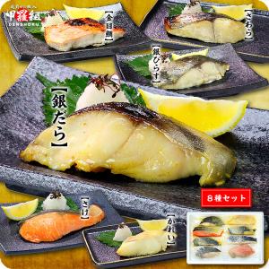 敬老の日 ギフト 高級銀だら入り 西京漬け ＆ 粕漬け