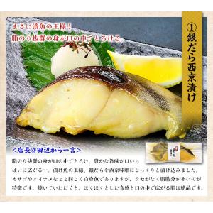 送料無料4,999円 高級 銀だら 入り 西京...の詳細画像3