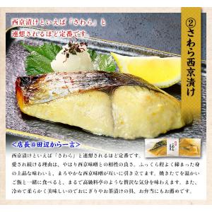 送料無料4,999円 高級 銀だら 入り 西京...の詳細画像4