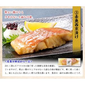 送料無料4,999円 高級 銀だら 入り 西京...の詳細画像5