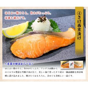 送料無料2,999円 高級 銀だら 入り 西京...の詳細画像5