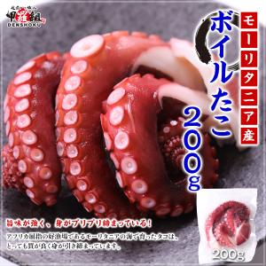 たこ ボイル真ダコ200g モーリタニア産 真...の詳細画像1