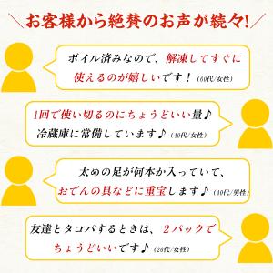 たこ ボイル真ダコ200g モーリタニア産 真...の詳細画像3