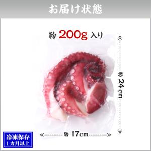 たこ ボイル真ダコ200g モーリタニア産 真...の詳細画像4