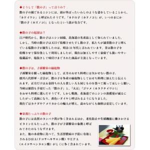 数の子 かずのこ おせち カズノコ 通称「本ち...の詳細画像3