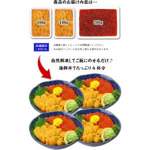 うに いくら 醤油漬け ウニ イクラ 贅沢セッ...の詳細画像1