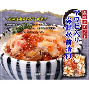 松前漬け 数の子 アワビ いくら ギフト 化粧...の詳細画像1