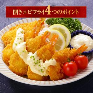 お試し送料無料2,999円!開きエビフライ30...の詳細画像2