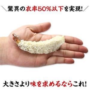 天然えびフライ 8尾入 希少な高級天然エビ 他...の詳細画像1