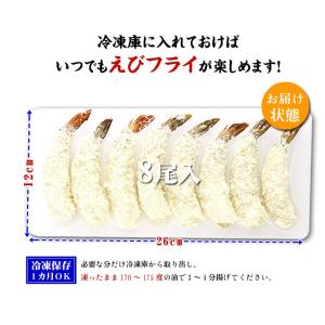 天然えびフライ 8尾入 希少な高級天然エビ 他...の詳細画像2