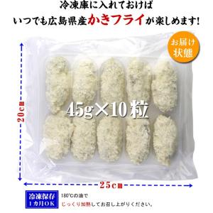 牡蠣 かき カキ 広島県産 かきフライ450g...の詳細画像1