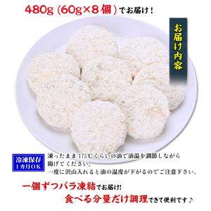 エビ 海老 えびカツ480g(60g×8個) ...の詳細画像1