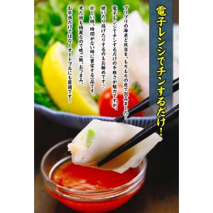 もちもち 海老 春巻き (枝豆入り) 業務用 ...の詳細画像1