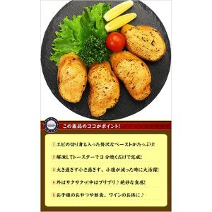 エビ えび エビパン 海老パン 20個入 惣菜...の詳細画像2