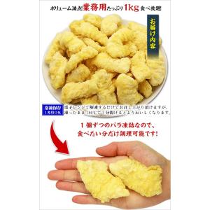 天ぷら イカ天 イカ 1kg 冷凍食品 時短3...の詳細画像2