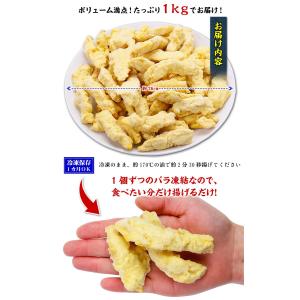 ふわっと♪とり天 業務用たっぷり1kg とり天...の詳細画像2