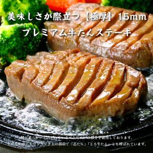 牛タン 焼肉【極厚15mm】 プレミアム牛たん...の詳細画像3
