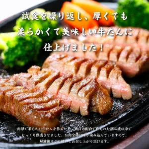 牛タン 焼肉【極厚15mm】 プレミアム牛たん...の詳細画像5