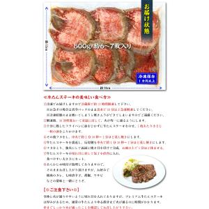 プレミアム 牛たん ステーキ (塩味) 500...の詳細画像2