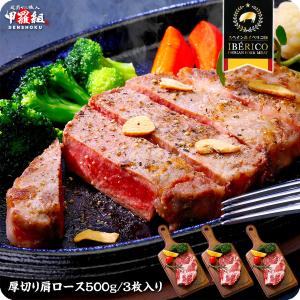 見切り品 20%OFFセールイベリコ豚 厚切り 肩ロース