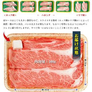 国産 黒毛和牛 500g【肩ロース】すき焼き肉...の詳細画像4