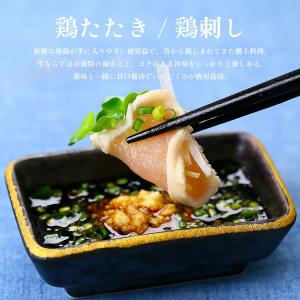 鶏たたき 鶏刺し 3種類から選べる!⇒【1】む...の詳細画像1
