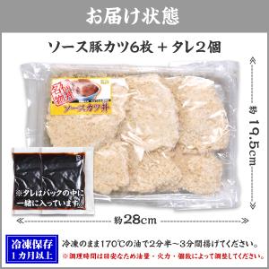 【福井名物】ソース カツ丼 セット (ロースカ...の詳細画像1