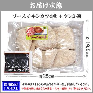 【福井名物】ソース チキン カツ丼 セット (...の詳細画像1