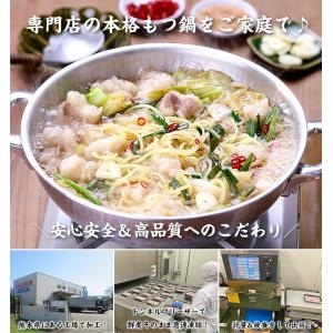 霜降り黒毛和牛もつ鍋セット(小腸/コプチャン3...の詳細画像3