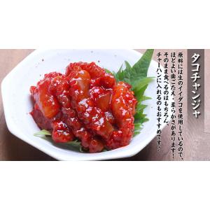 タコ チャンジャ 200g おつまみ たこ キ...の詳細画像1