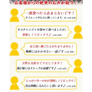 タコ チャンジャ 200g おつまみ たこ キ...の詳細画像3