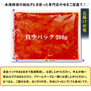 チャンジャ イカチャンジャ200g 韓国秘伝の...の詳細画像4