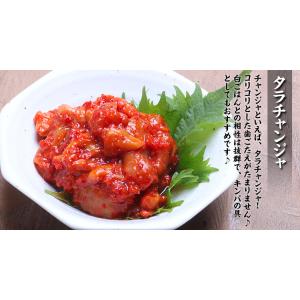 チャンジャ タコ イカ タラ 特製チャンジャ3...の詳細画像4