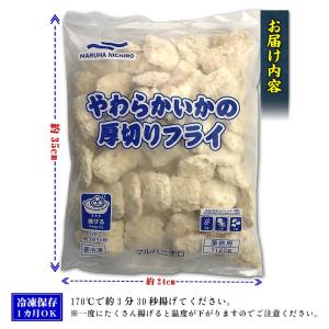 やわらかいかの厚切りフライ業務用1120g い...の詳細画像1