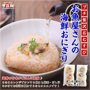 海鮮おにぎり240g(80g×3個入り) 選べ...の詳細画像1