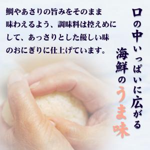 海鮮おにぎり240g(80g×3個入り) 選べ...の詳細画像3