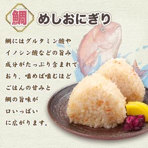 海鮮おにぎり240g(80g×3個入り) 選べ...の詳細画像4