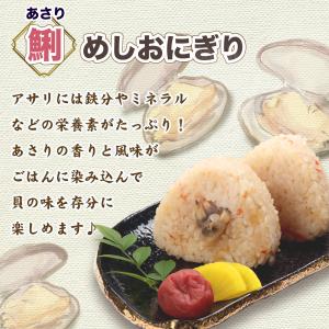 海鮮おにぎり240g(80g×3個入り) 選べ...の詳細画像5