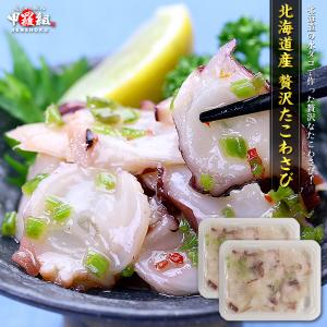 たこ足わさび300g おつまみ タコ 蛸 ワサビ FF