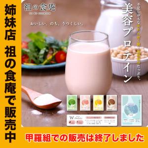 【姉妹店 祖の食庵で販売中】 5個以上で専用シェーカー プレゼント 美容プロテイン「わたしのもと」150g 女性 国内 ホエイ ソイ 砂糖不使用｜kouragumi