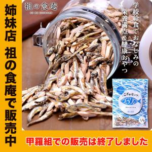 こざかなッツ かるりの 350g 送料無料 2種類から選べます A 定番のプレーン B 無添加 味付なし アーモンドフィッシュ アーモンド小魚 9001 越前かに職人 甲羅組 通販 Yahoo ショッピング