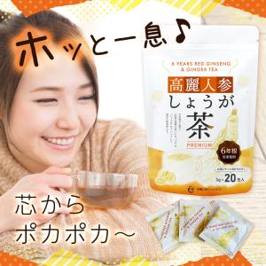 高麗人参しょうが茶 PREMIUM(20包)/...の詳細画像3